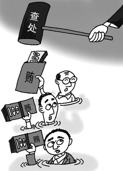http://www.ccdi.gov.cn/lzjy/yajs/201312/W020131223564310158479.jpg
