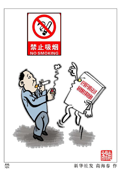 http://news.xinhuanet.com/politics/2014-01/01/118792115_11n.jpg