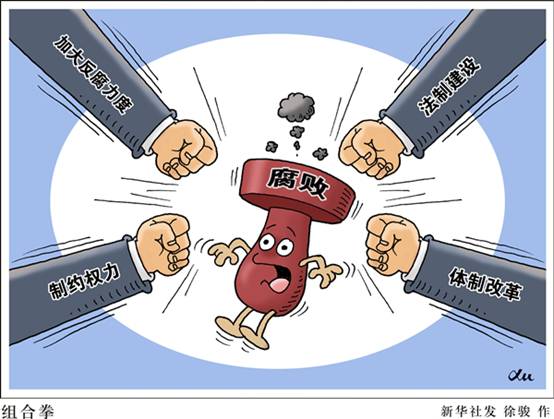 http://news.xinhuanet.com/politics/2014-01/07/118869761_13891382787941n.jpg