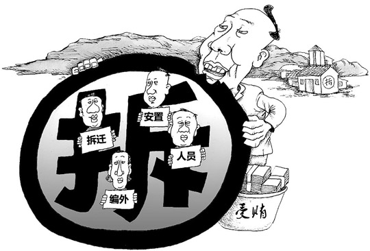 http://www.ccdi.gov.cn/lzjy/yajs/201401/W020140117396373957655.jpg