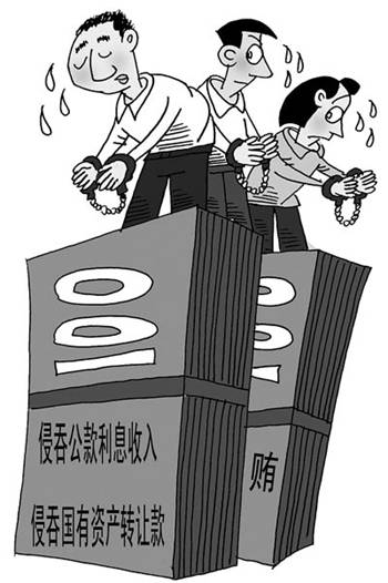 http://www.ccdi.gov.cn/lzjy/yajs/201403/W020140314398723610441.jpg