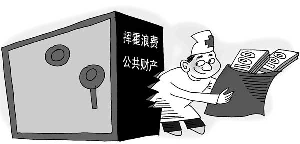 http://www.ccdi.gov.cn/lzjy/yajs/201403/W020140328557080507455.jpg