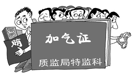http://www.ccdi.gov.cn/lzjy/yajs/201404/W020140404395289800270.jpg
