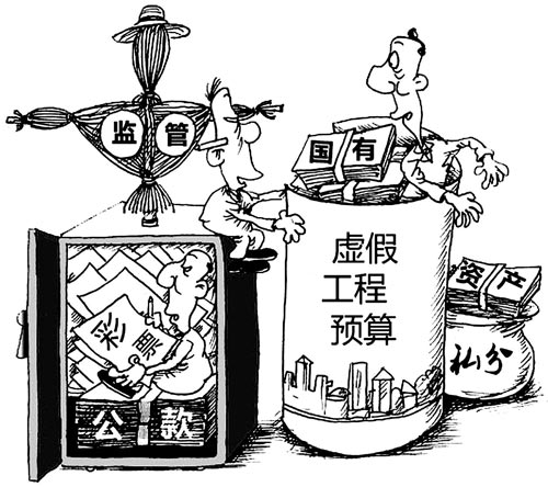 http://www.ccdi.gov.cn/lzjy/yajs/201404/W020140418601444925596.jpg