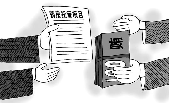 http://www.ccdi.gov.cn/lzjy/yajs/201404/W020140411572548846154.jpg