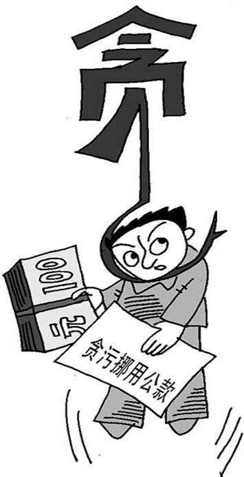 http://www.ccdi.gov.cn/lzjy/yajs/201405/W020140504580993947378.jpg