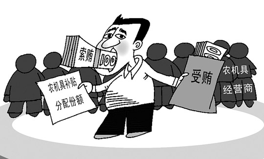 http://www.ccdi.gov.cn/lzjy/yajs/201405/W020140509524712658708.jpg