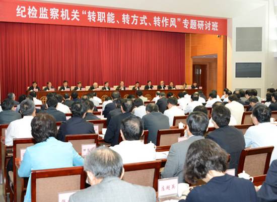 http://www.ccdi.gov.cn/xwtt/201405/W020140519641796674207.jpg