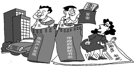 http://www.ccdi.gov.cn/lzjy/yajs/201405/W020140526303097899983.jpg