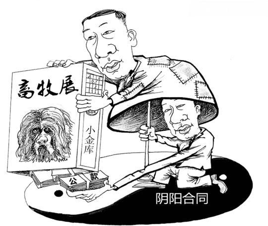 http://www.ccdi.gov.cn/lzjy/yajs/201406/W020140609591721828097.jpg