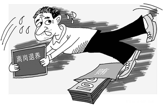 http://www.ccdi.gov.cn/lzjy/yajs/201406/W020140609598289729528.jpg