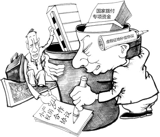 http://www.ccdi.gov.cn/lzjy/yajs/201406/W020140620517338888896.jpg