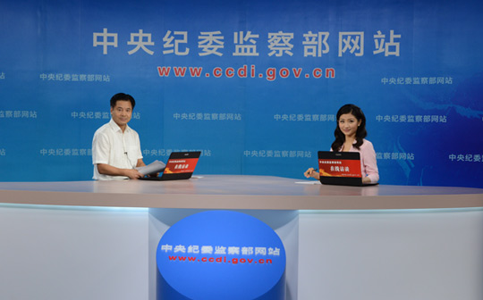 http://www.ccdi.gov.cn/xwtt/201407/W020140709340229336039.jpg