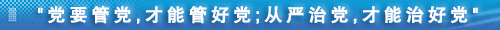 http://www.ccdi.gov.cn/xwtt/201409/W020140928767535901343.png