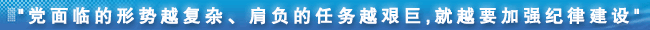 http://www.ccdi.gov.cn/xwtt/201409/W020140928767535902413.png