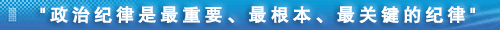 http://www.ccdi.gov.cn/xwtt/201409/W020140928767535903724.png