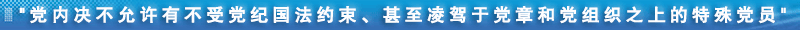 http://www.ccdi.gov.cn/xwtt/201409/W020140928812070862539.png
