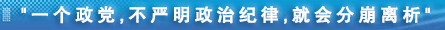 http://www.ccdi.gov.cn/xwtt/201409/W020140928823365776013.png