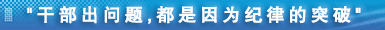 http://www.ccdi.gov.cn/xwtt/201409/W020140928794837618449.png