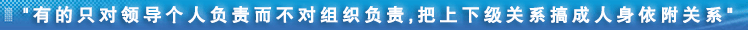 http://www.ccdi.gov.cn/xwtt/201409/W020140928812070866027.png