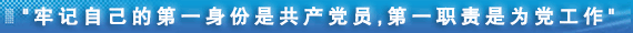 http://www.ccdi.gov.cn/xwtt/201409/W020140928814343893535.png