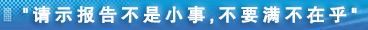 http://www.ccdi.gov.cn/xwtt/201409/W020140928799917135350.png