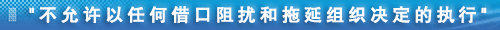 http://www.ccdi.gov.cn/xwtt/201409/W020140928783339751651.png