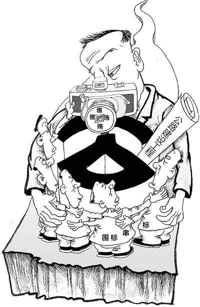 http://www.ccdi.gov.cn/lzjy/yajs/201410/W020141028353875813208.jpg