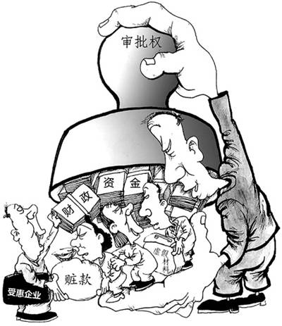 http://www.ccdi.gov.cn/lzjy/yajs/201411/W020141113321991322537.jpg