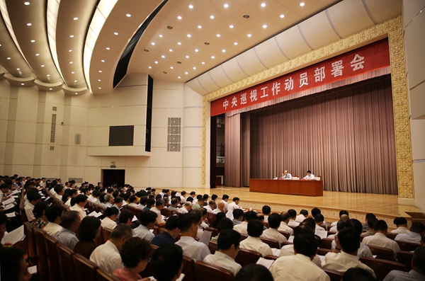 http://www.ccdi.gov.cn/xwtt/201506/W020150624658941529622.jpg