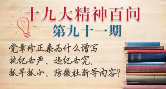 http://www.ccdi.gov.cn/special/zmsjd/zm19da_zm19da/201803/W020180319608726728264.jpg